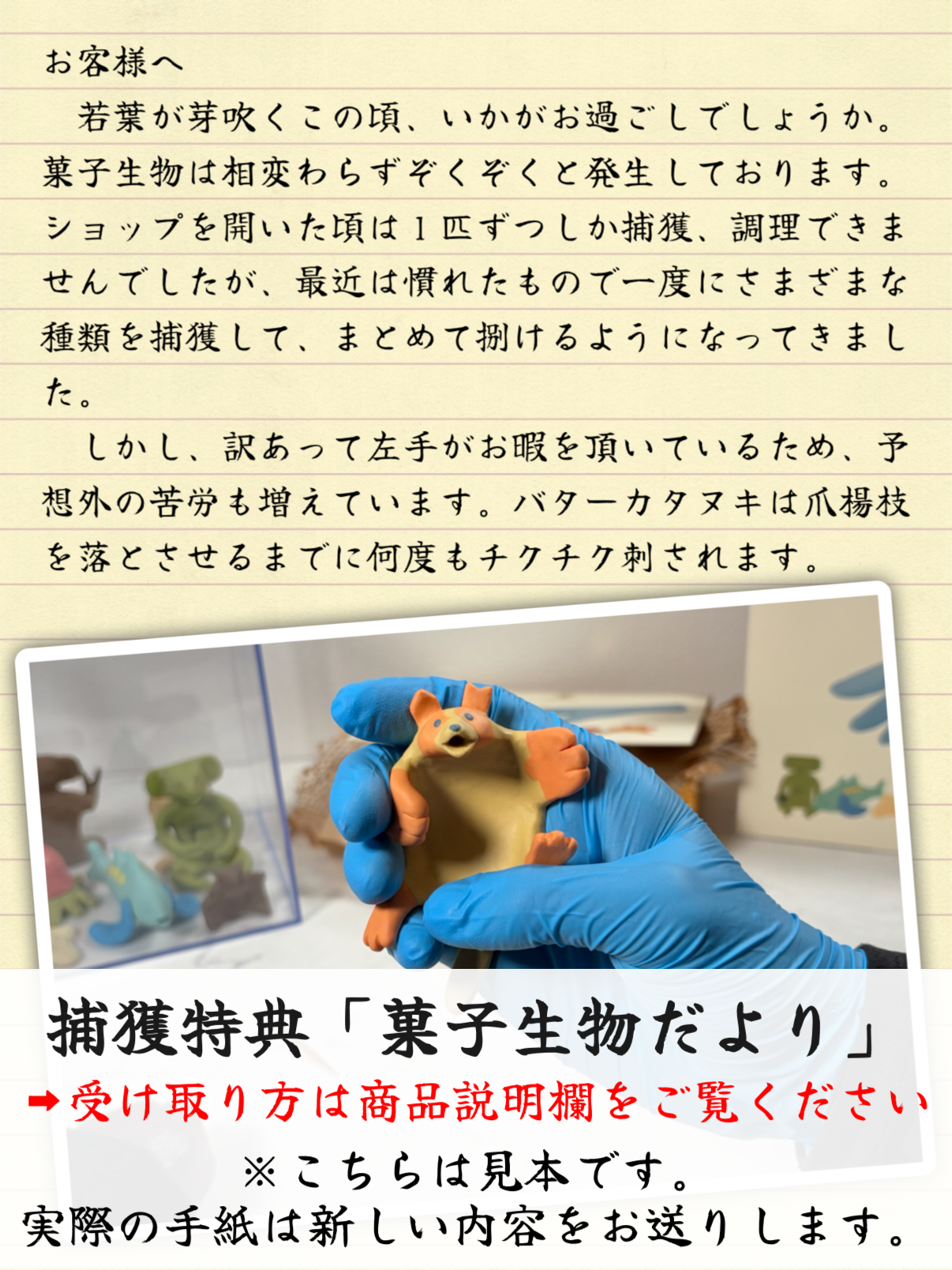 ヒトの手 ~ココア鳥の翼~
