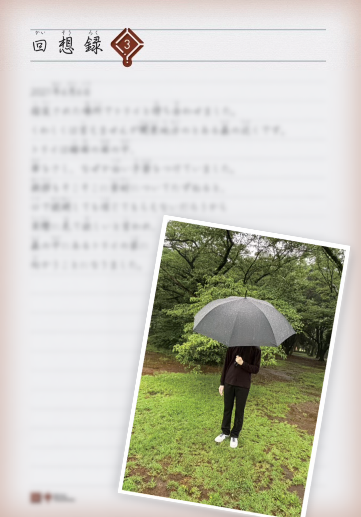 菓子生物図鑑 食べられる未確認生物