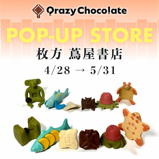 枚方 蔦屋書店 POPUP