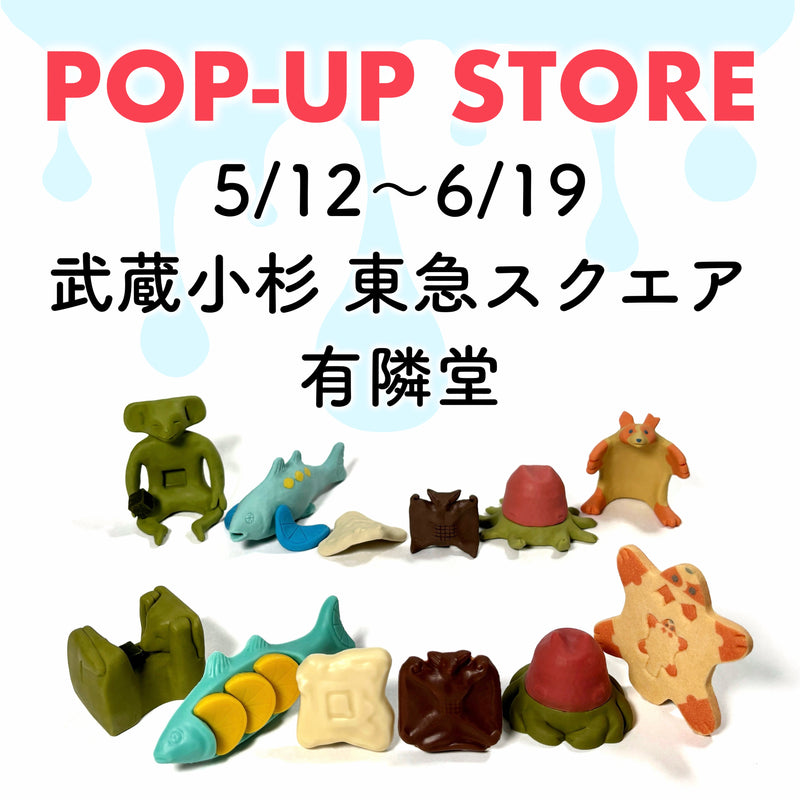 武蔵小杉 東急スクエア【有隣堂POPUP】