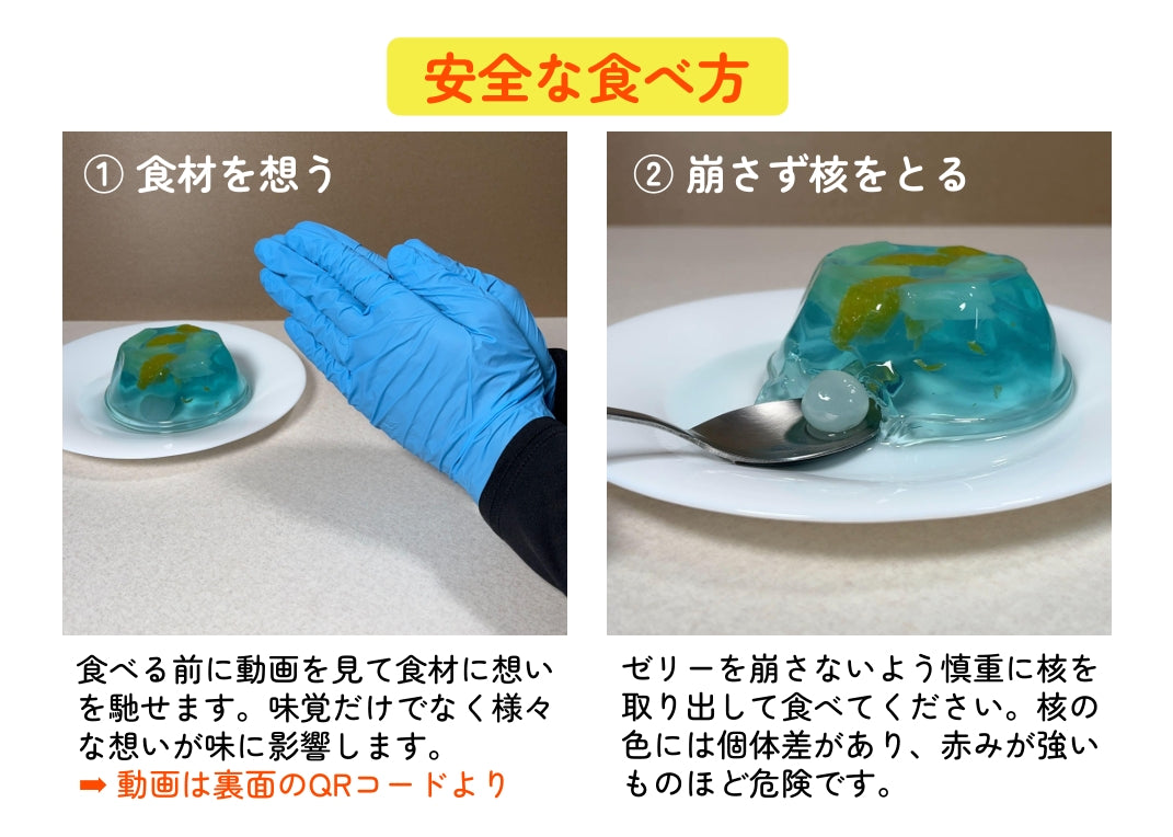 キメラポンチのゼリー