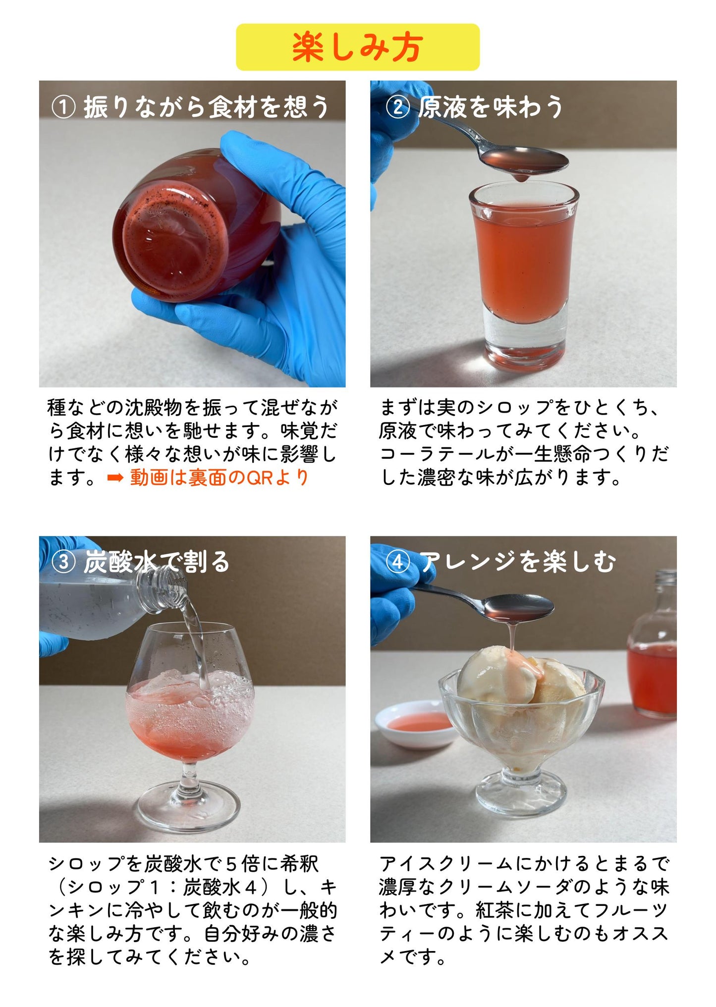 コーラテールの実