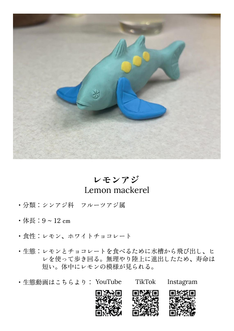 レモンアジのおつくり