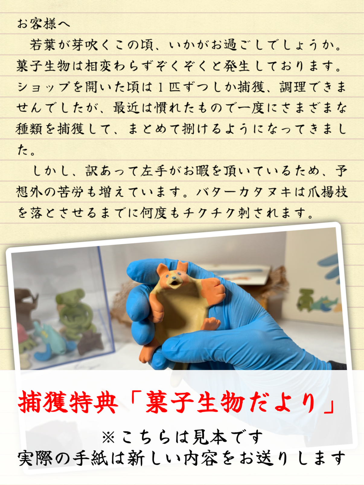 バターカタヌキの親子クッキー