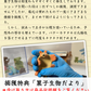 ヒトの手 ～ココア鳥の翼～