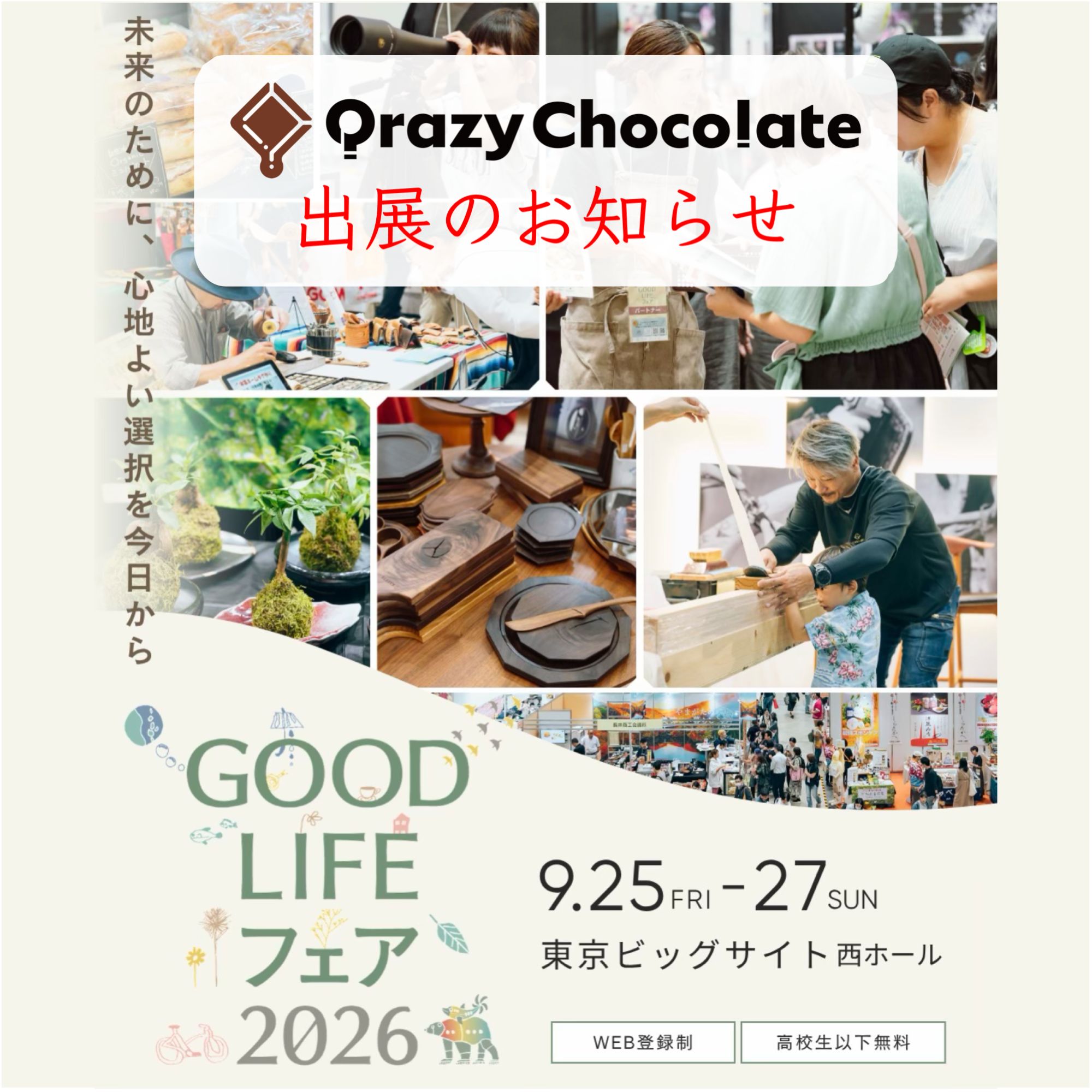 バナー画像