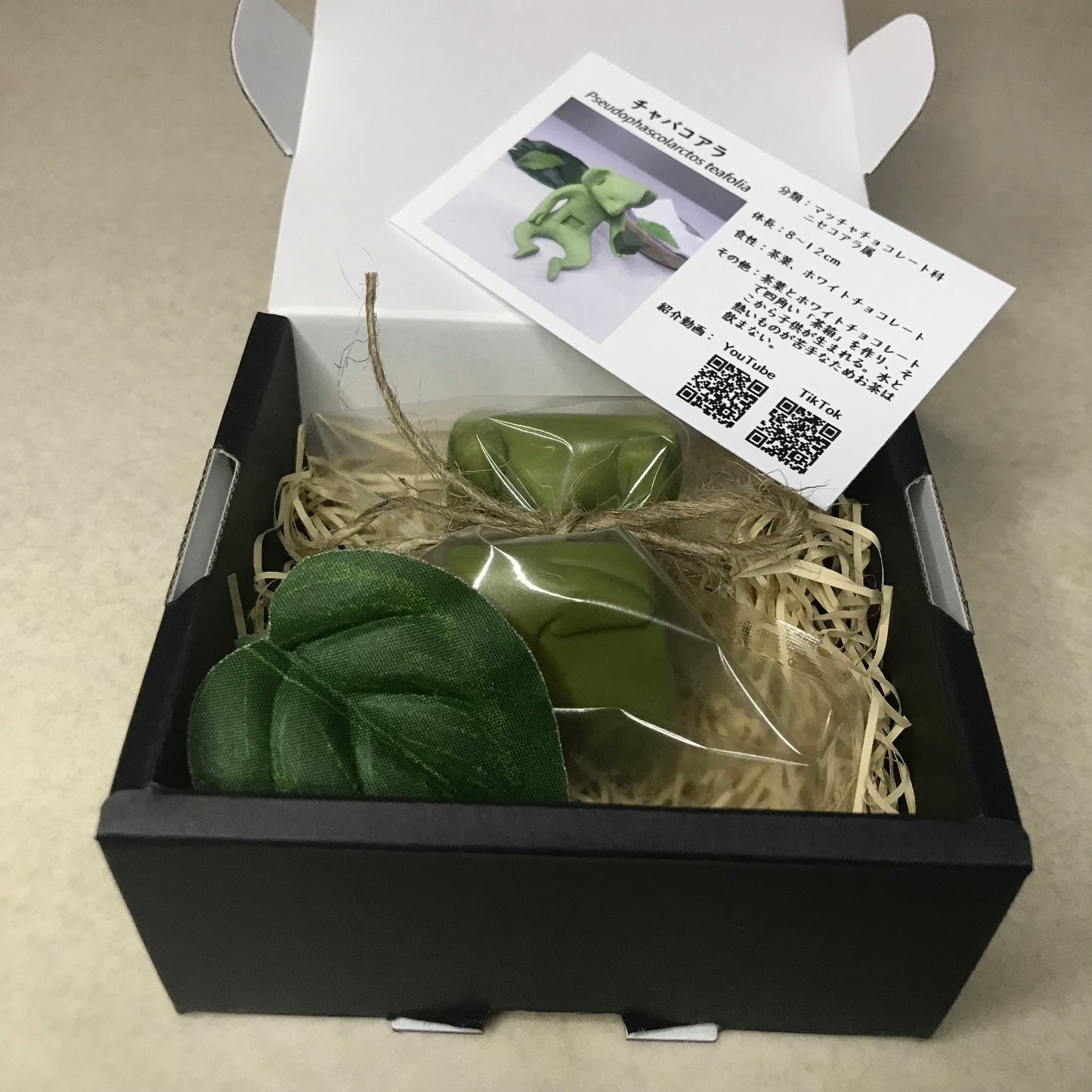 チャバコアラと茶箱