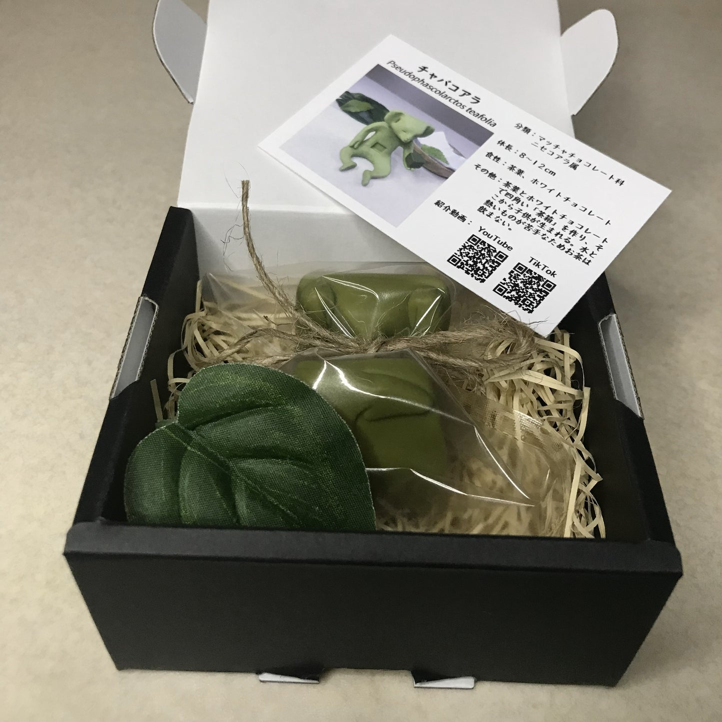 菓子生物4種セット