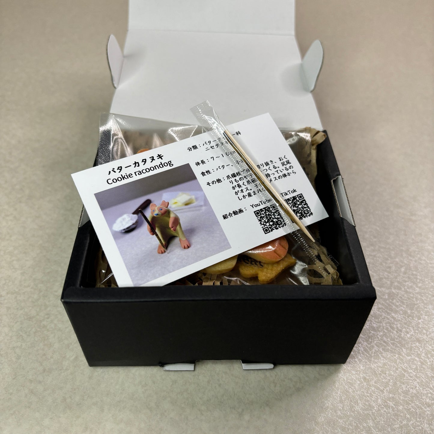 バターカタヌキの親子クッキー