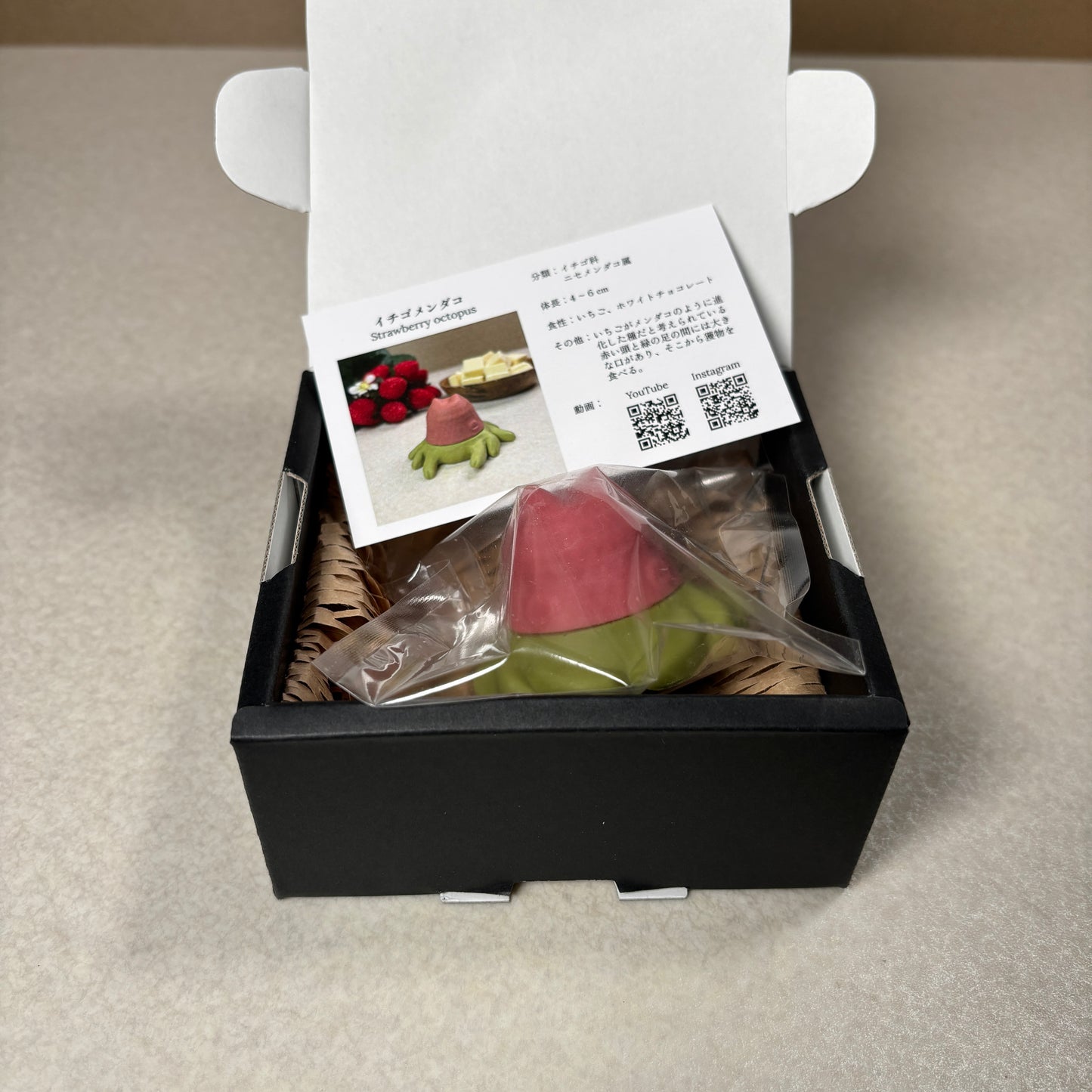 菓子生物4種セット